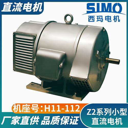厂家直销西安西玛Z2-72 13kW小型直流电机DC220V并励 B3B5V1B35安