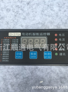 全新电动机综合保护控制装置智能监控保护器 TD101,TM101.TM102 K