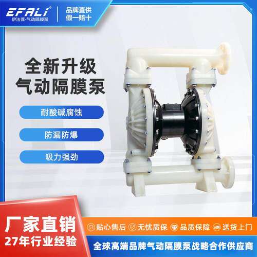 厂家直发气动泵 塑料隔膜泵 3寸流体输送泵 耐腐蚀立式化工泵 EA8