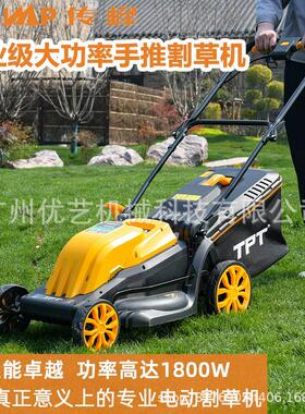 全新TPLM44AC专业手推式割草机推草机草坪修剪机小型家用除草机