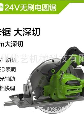 全新greenworks24V锂电电圆锯实用工具户外适用便携电圆锯