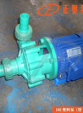 全新FP32-25-105型103塑料离心泵耐酸碱腐蚀工业泵