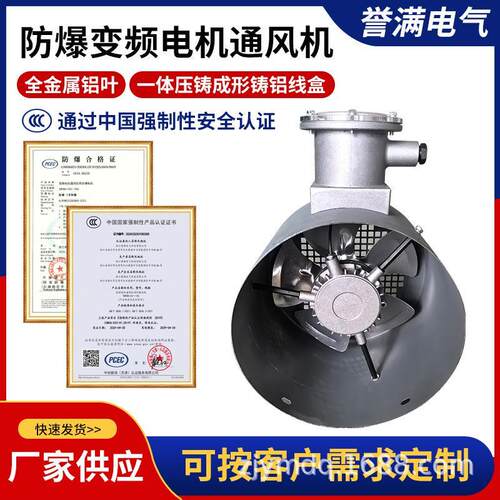 厂家直销防爆隔爆变频电机通风机 GB-132 GB-160 GB-200 GB-225