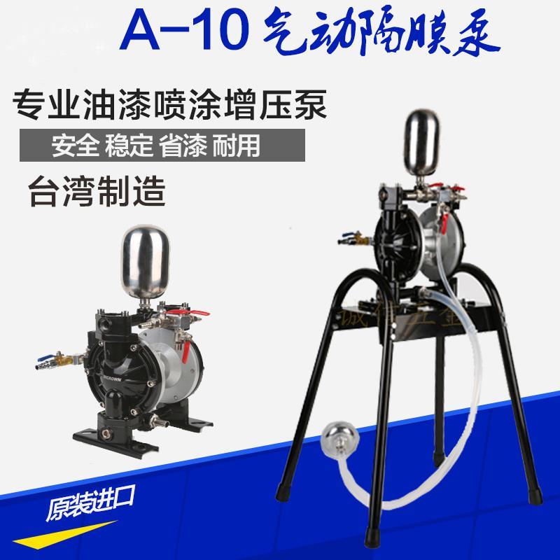 厂家直发台湾气动双隔膜泵泵浦A10 A15 A20油泵 油漆涂料油墨厂家