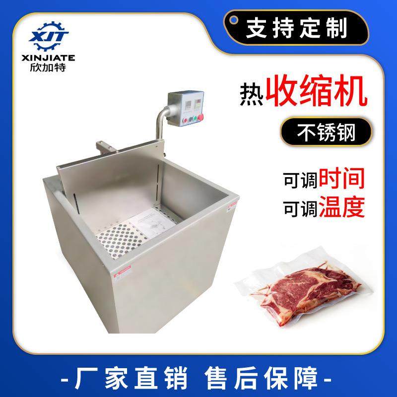 厂家电动升降式热水收缩机牛羊肉专用热水收缩包装机保鲜热塑包装,饰品/流行首饰/时尚饰品新,其它首饰,淘宝优惠券,粉丝福利购,淘宝优惠卷