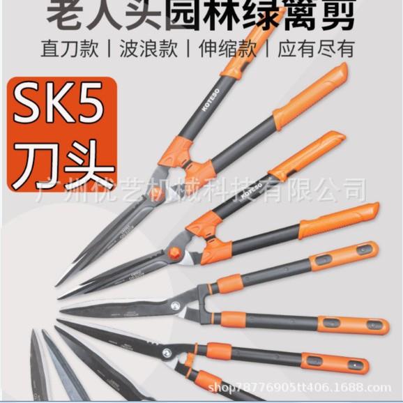 厂家直销剪刀修枝剪剪园艺草坪剪草剪大园林开拓者绿篱花木修篱笆