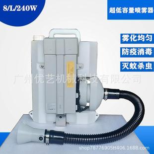 全新48V/24V电动杀毒喷雾器 锂电小型弥雾机便携式超低容量杀菌