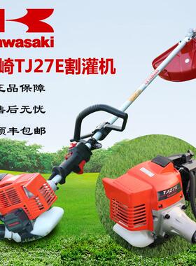 全新川崎侧挂割草割灌机 打草机TJ27E/35E /45E/53E除草机草坪修