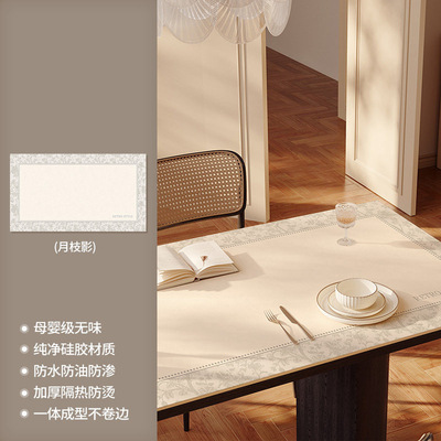 无味硅胶餐桌垫防水防油免洗桌布2026新款轻奢高级感茶几专桌垫