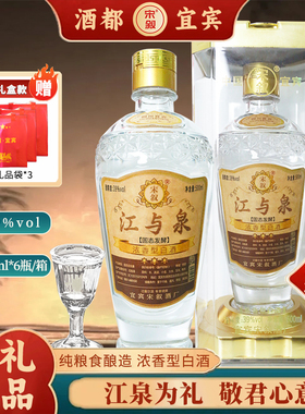 四川宜宾39度江与泉浓香型白酒五粮食酿造液陈年酿造送礼盒装自饮