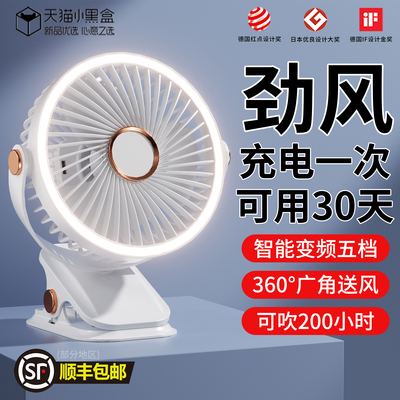 夹式小风扇静音桌面办公室2025年新款usb宿舍婴儿车床头上壁挂便携充电风扇