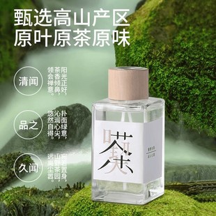 茶香香薰家用卧室内去味持久留香空气清新剂化妆室香水厕所除臭香