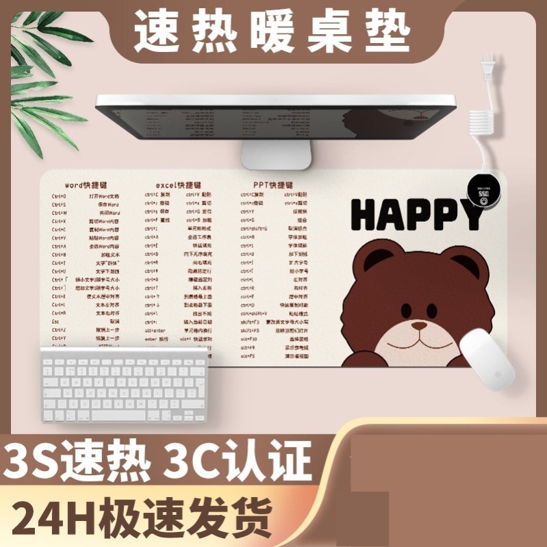 加热鼠标垫超大电发热冬天暖桌垫办公室书桌面垫学生电脑写字暖手