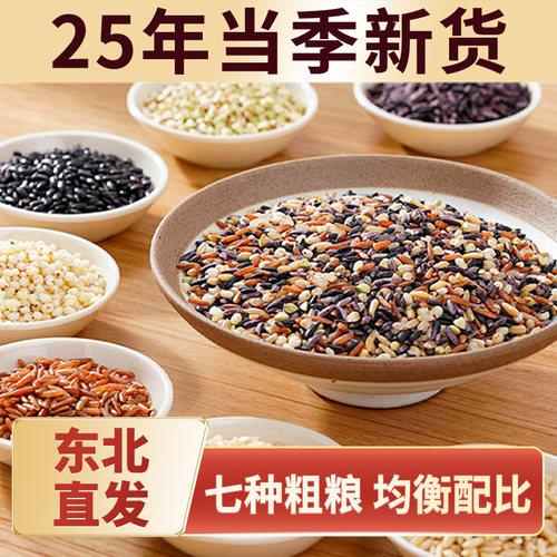 七色糙米杂粮主食糙米饭健身期用