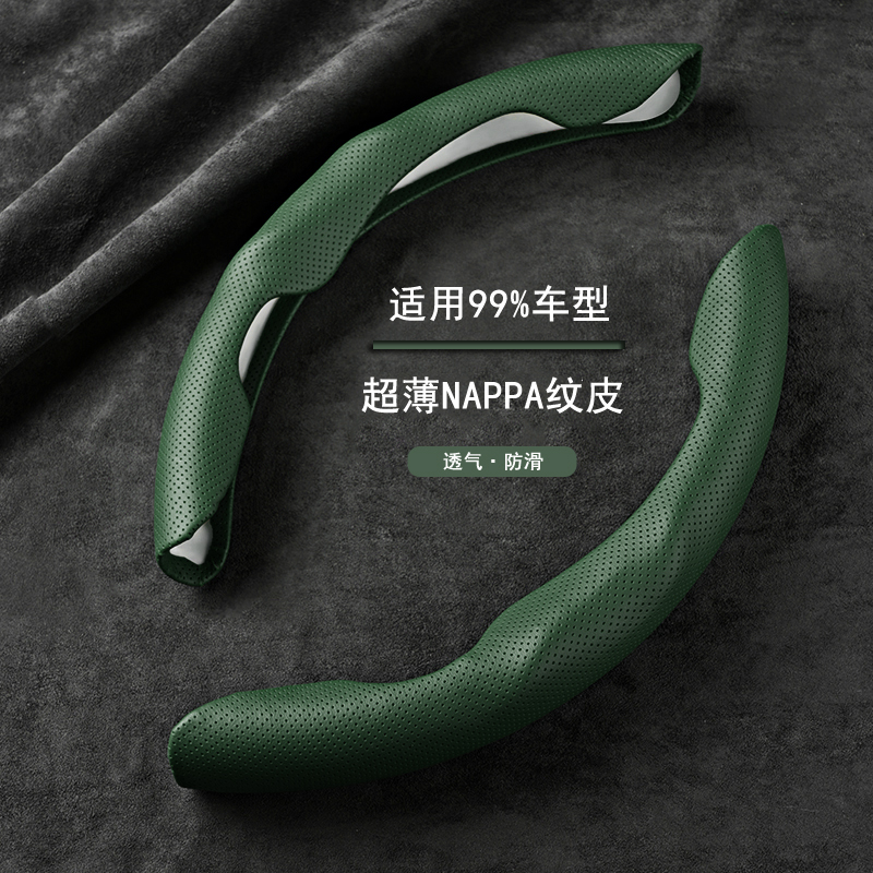 超薄纳帕皮打孔方向盘套