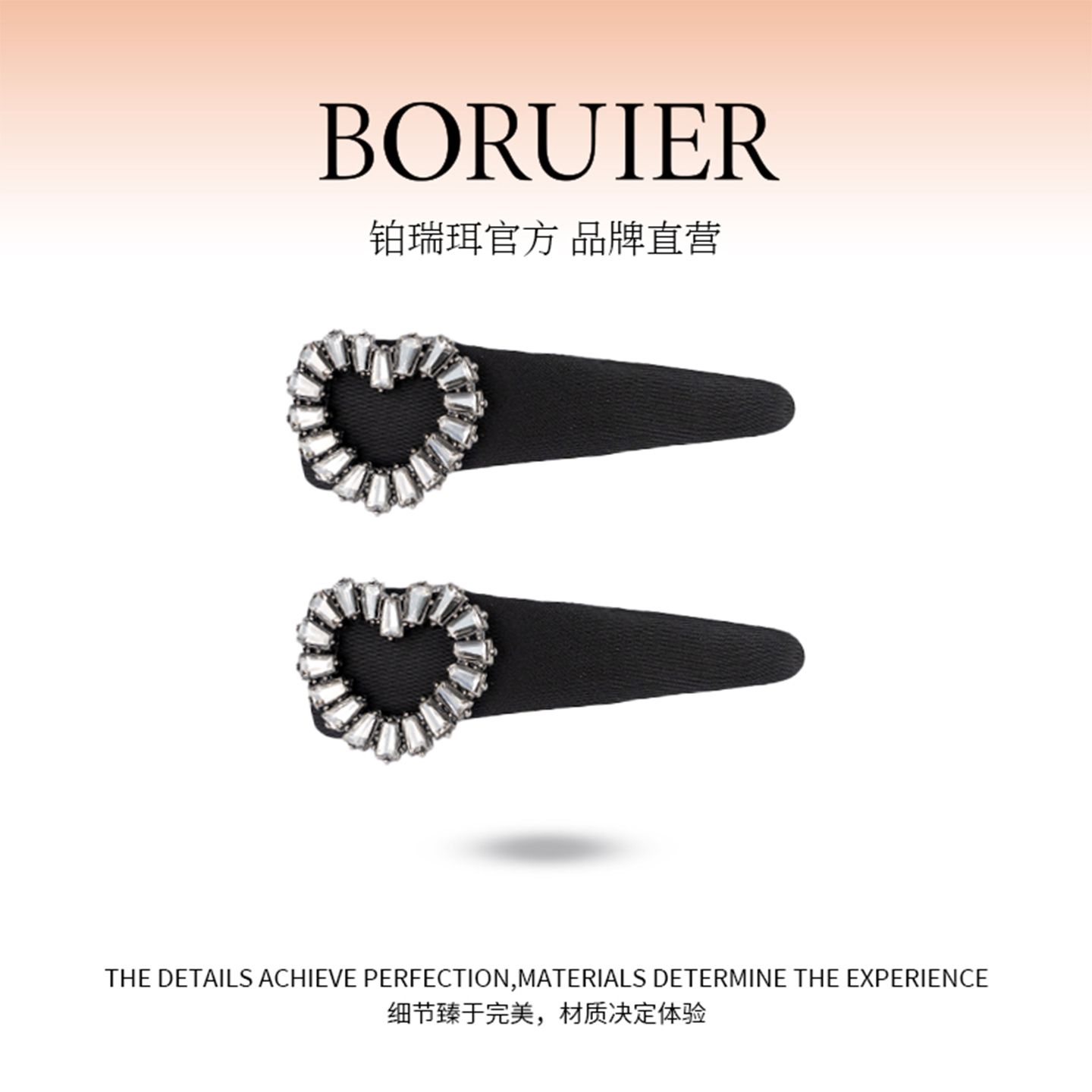 铂瑞珥水钻爱心发夹黑色