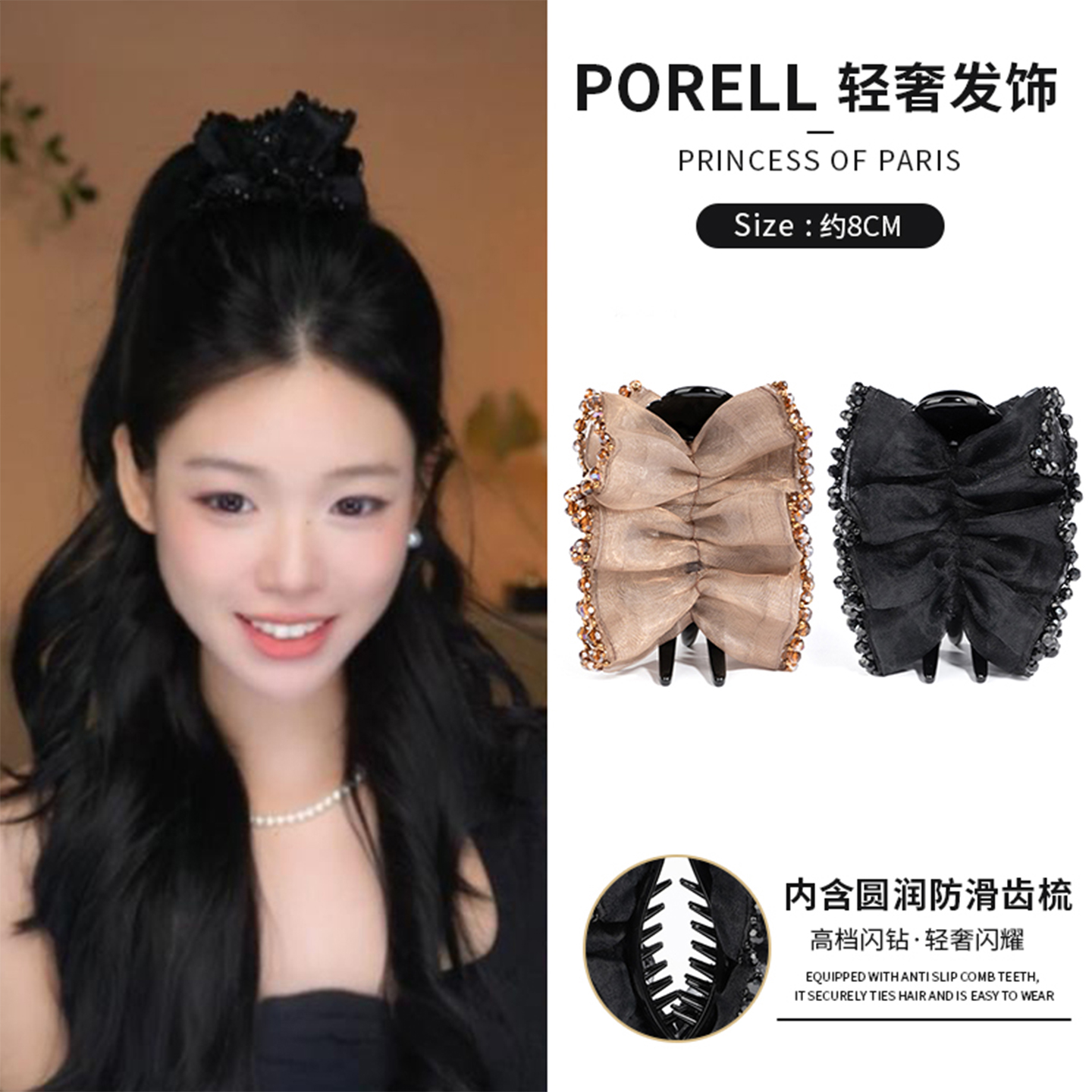 铂瑞珥新款巴黎王妃铃兰丸子抓夹