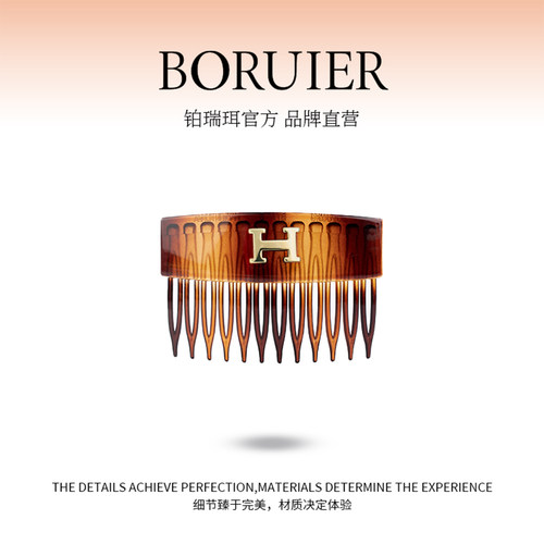 铂瑞珥时尚H气质倒插梳韩版小众高级感发卡碎发夹刘海夹精致发饰