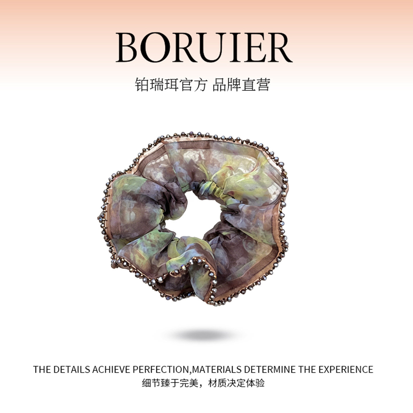 铂瑞珥新款网纱钉珠发圈高级碎花大肠圈气质扎发头绳女低马尾发饰