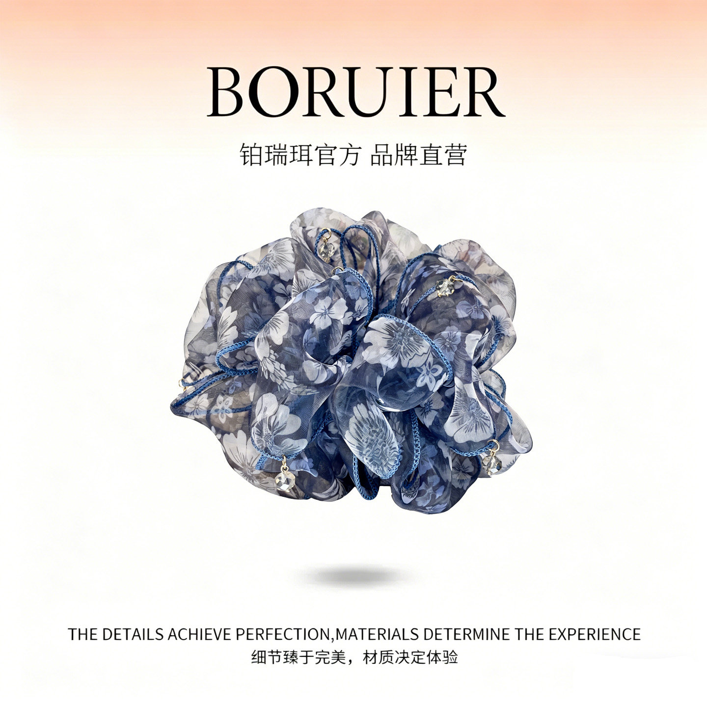 铂瑞珥2026新款蓝调碎花网纱发圈吊坠大肠圈温柔风扎发头绳女发饰