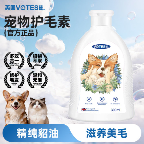 Votesil宠物沐浴露英国猫咪沐浴露蓬松美毛留香抑菌除螨洗护合一