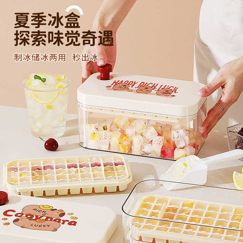 冰块模具按压冰格家用制冰盒