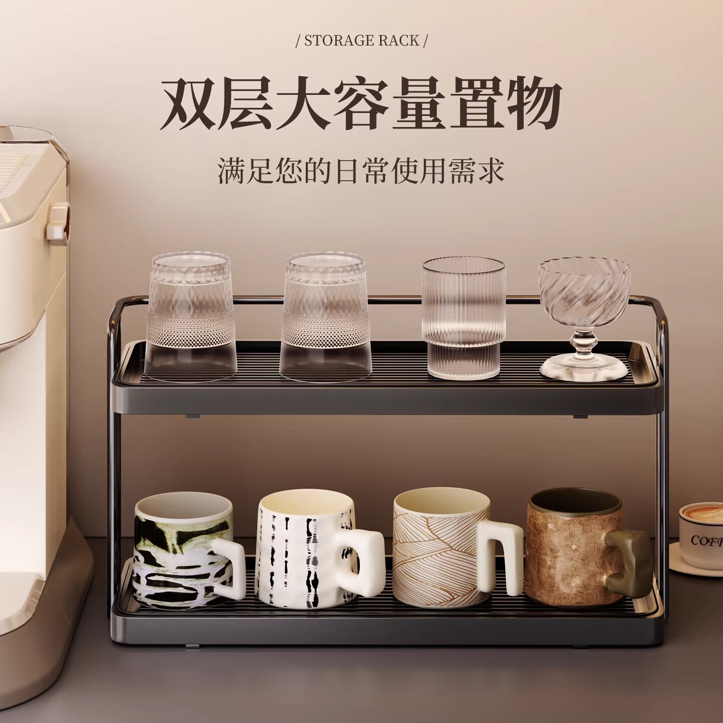 轻奢双层沥水咖啡杯收纳架