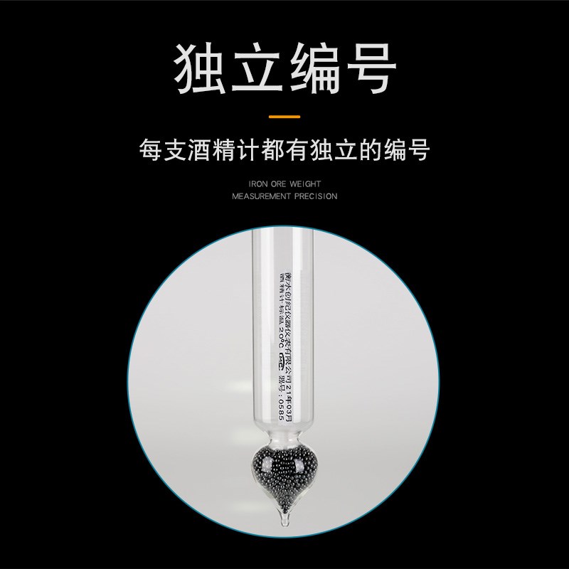 酒精计酒精度测量计白酒度数酒度计测量仪表家用自酿酒酒表量酒器