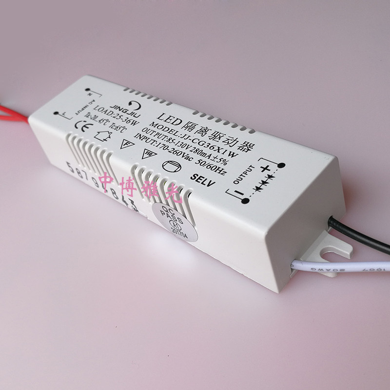 先奇精久LED驱动电源隔离恒流智能IC驱动器12w24w36w镇流器变压器