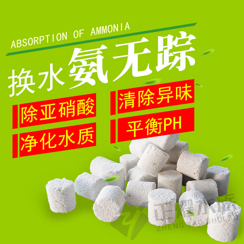 锦鲤鱼池过滤材料改善水质鱼缸细菌屋吸氨柱纳米环平衡水质免换水