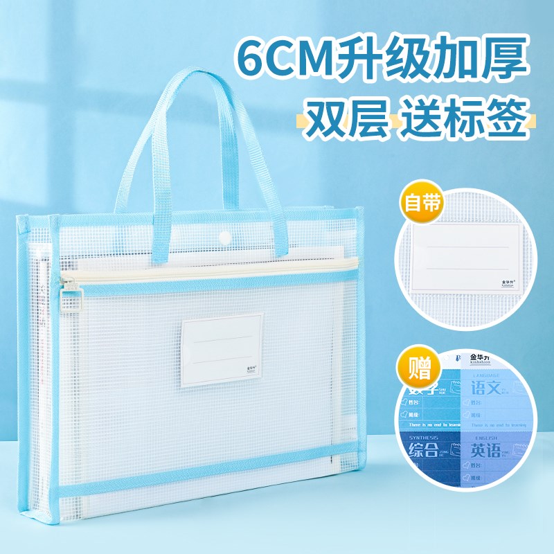 学生科目分类补习手提袋透明防水文件袋试卷收纳袋补课作业拎书袋