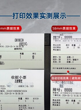 佳博C80180II热敏小票据打印机80mm网口58mm前台厨房切刀来单提示
