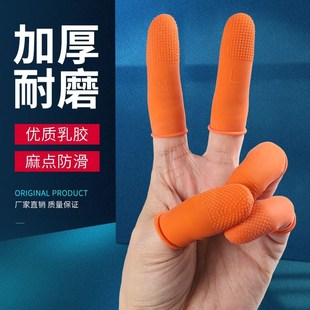 穿串防扎专用手指护套指头护手手套指套护手防滑拇指神器传串烧烤