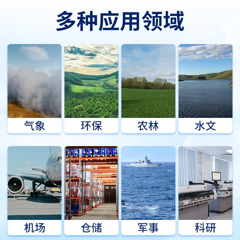 手持气象站小型移动便携式微室校园农业风速仪温湿度环境观监测站