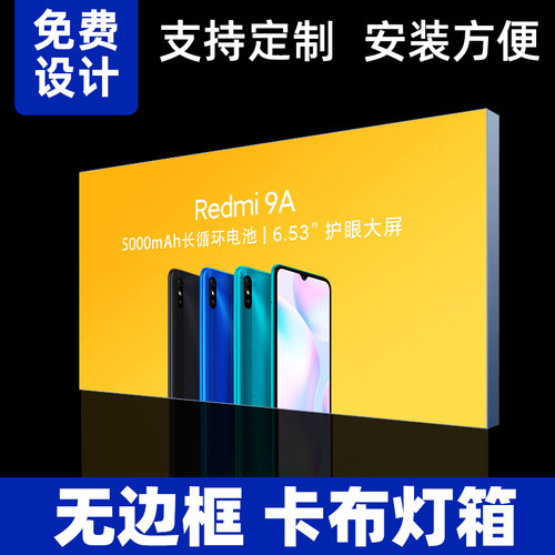 uv软膜卡布超薄灯箱led无框发光广告牌挂墙式户外可定制双面招牌