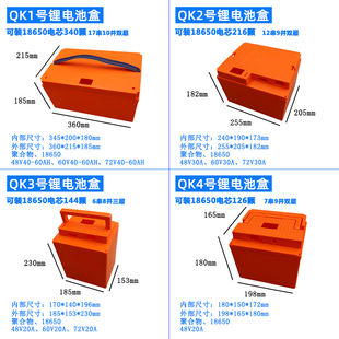 48V60V72V新国标电动车锂电池盒座桶式 18650电芯防水加厚电池盒