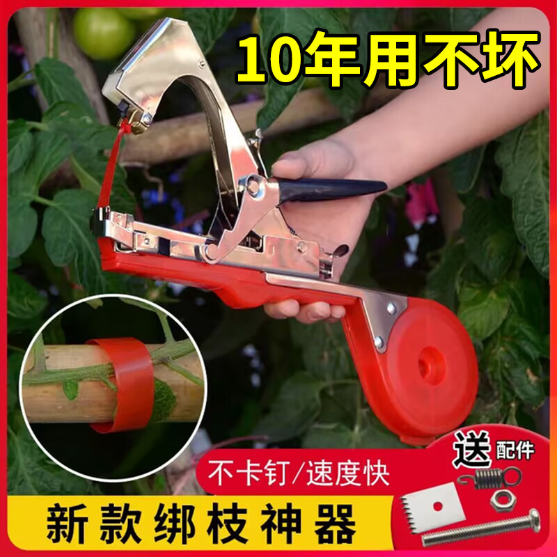 新款绑西红柿绑藤绑枝神器黄瓜绑枝葡萄绑蔓钉子胶带器绑枝捆绑机
