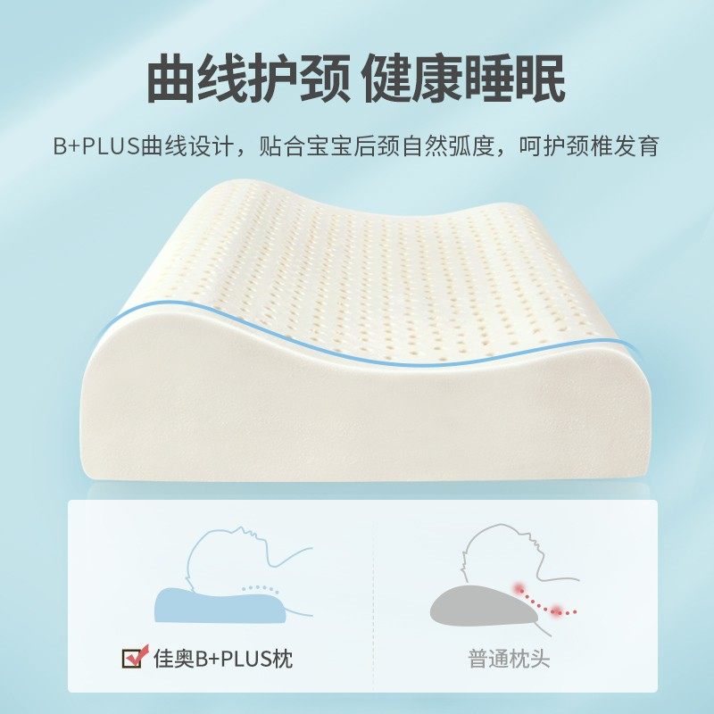 儿童枕头3乳胶6岁以上7四季通用宝宝幼儿园小学生8夏季10小孩专用