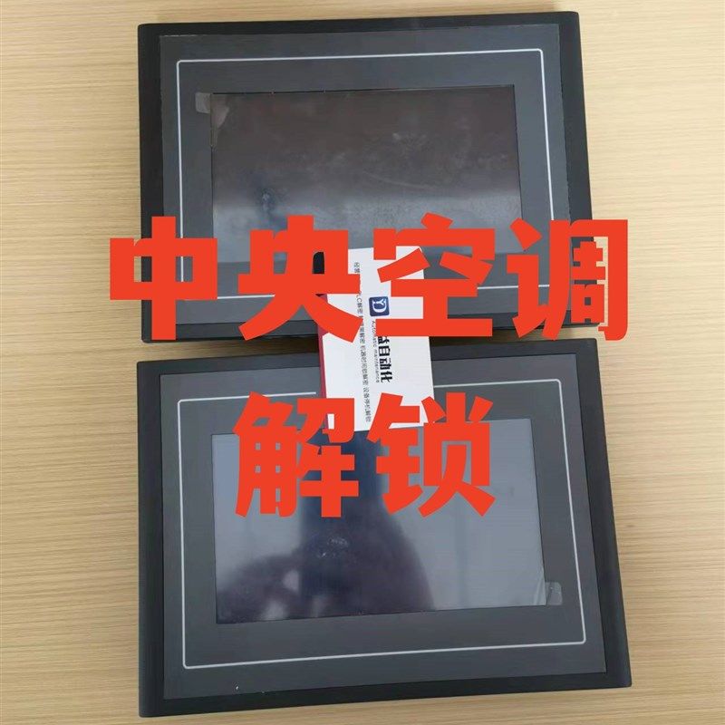 中央空调解锁上传密码禁止上传机器设备锁机解锁