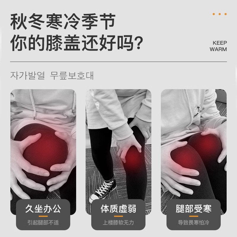 韩国zauo发热护膝薄款男女关节疼冷保暖老寒腿防滑膝盖隐形护套袜