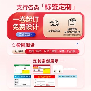 精臣B3S B31白色大尺寸标签机打印纸透明标签打印机热敏不干胶标