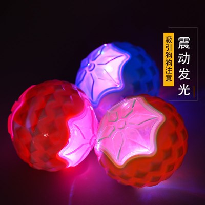 宠物狗玩具发声球发光球磨牙洁齿耐咬幼犬小中大型犬拉布拉多用品