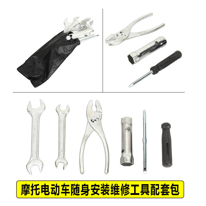 安装维修配件包电动摩托车尾箱货架螺丝刀钳子扳手火花塞套筒工具