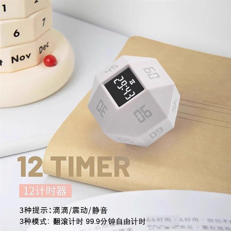 翻转计时器学习儿童培养时间管理自律可视化屏幕厨房多场景计时用