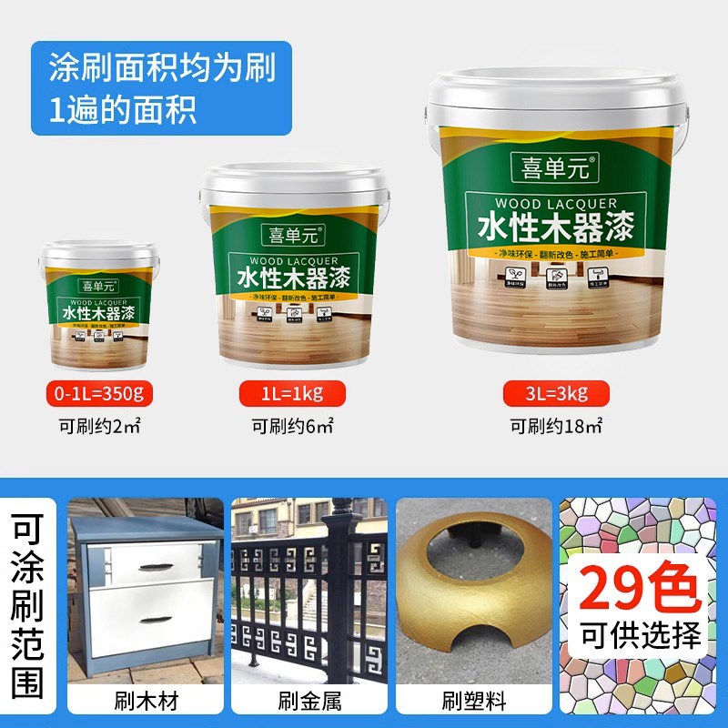 水性漆木器漆旧家具翻新改色门木头木漆白漆清漆油漆家用自刷涂料
