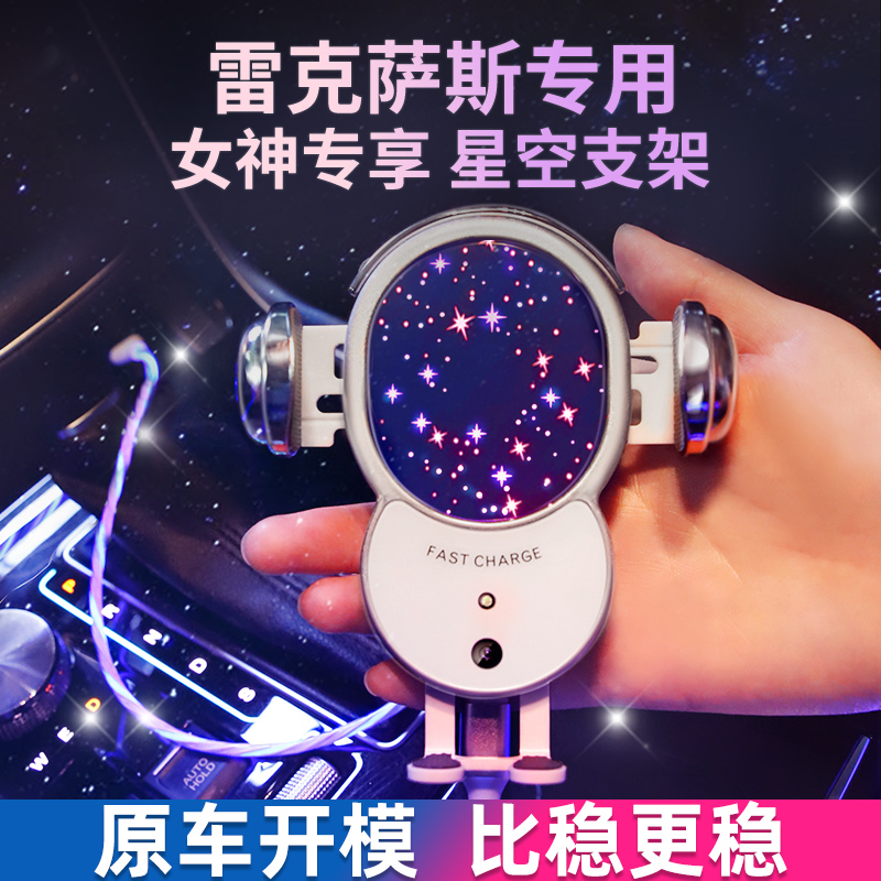 雷克萨斯ES200/ES300h/NX/RX/UX/LS手机车载支架车内改装导航