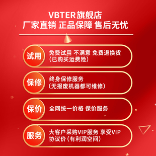 VBTER威贝特对讲机远距离小型迷你对讲饭厅酒店户外对讲机无线
