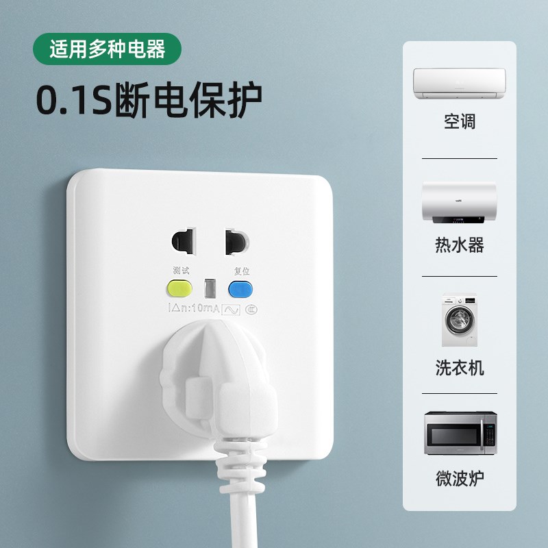 防漏电保护插座家用86型空调16a电热水器漏电保护器面板开关