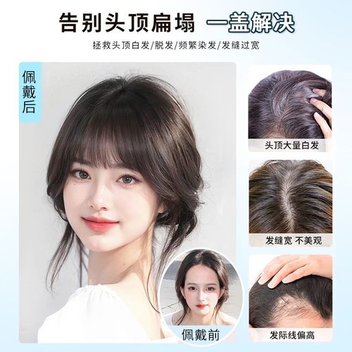 金丝蝶假发片女真发齐刘海厚头顶补发增发量遮白发稀少假发片神器