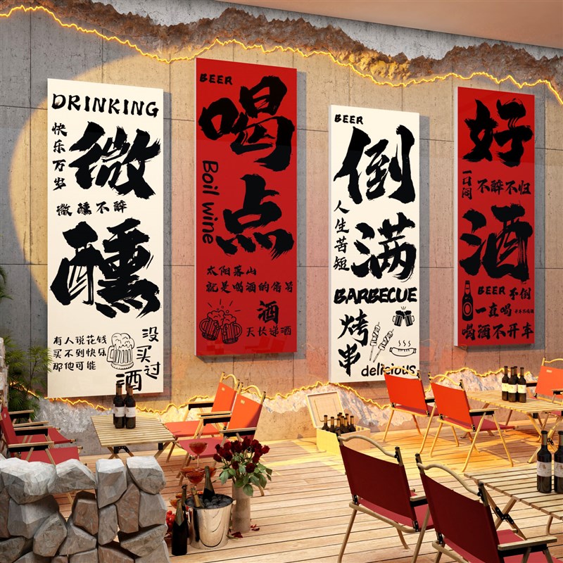 酒吧装饰品场景布置创意贴纸画工业风网红清小酒馆烧烤肉饭店墙面